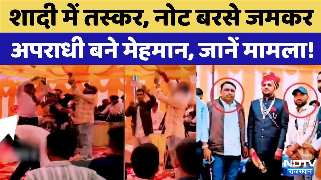 Jhalawar शादी में तस्कर मचा बवाल | Video Viral । Rajasthan Top News। Breaking | Crime Alert