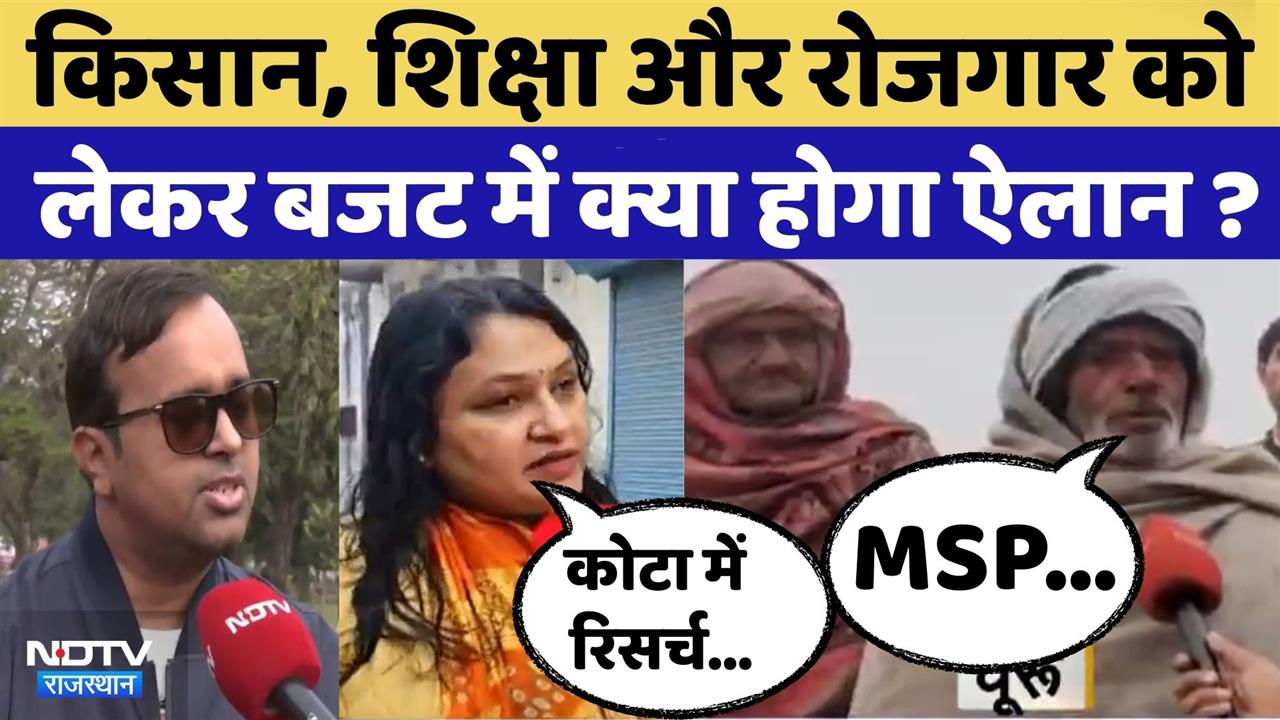 Union Budget 2026 में farmers के लिए क्या होगा खास  | Nirmala Sitharaman | Rajasthan Top News | Kota