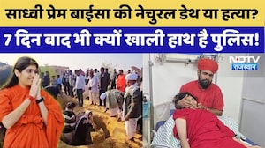 Prem Baisa Death Mystery: '6 महीने से चेकअप', Doctor का खुलासा, सच्चाई कुछ और!। Crime News। Suspense