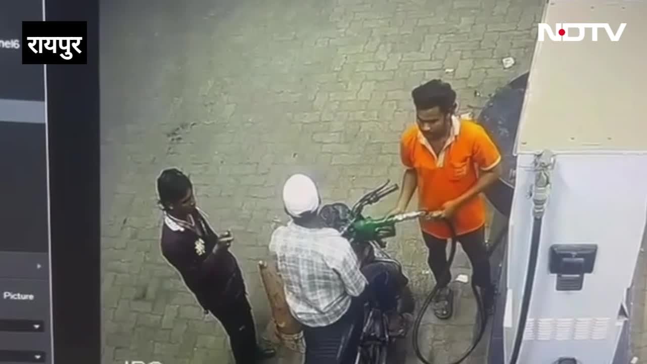 रायपुर में पेट्रोल पंप पर खौफनाक हादसा टला, शख्स ने सिगरेट चलाकर लगाई बाइक की टंकी में आग