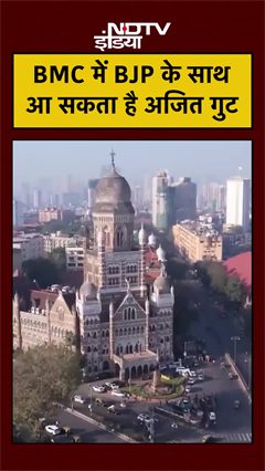 Video : BMC की सत्ता का नया सस्पेंस: पवार-शिंदे एक साथ #Mumbai#short#NCP#Sunetra#ajit