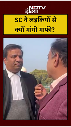 Video : Supreme Court on Sanitary Pads: SC ने लड़कियों से क्यों मांगी माफी? #shorts #sanitarypads