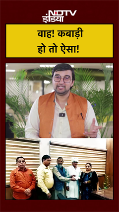 Video: Faridabad Khan Sahab Gold News: वाह! कबाड़ी हो तो ऐसा! #haryana #shorts #aseemsharmandtv