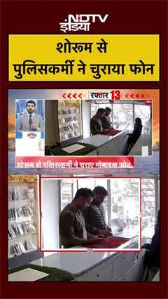 Jaunpur: Mobile Showroom में चोरी करते पकड़े गए 2 सिपाही | CCTV Video | UP News | #shorts