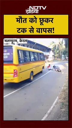 LIVE Accident CCTV Video: मौत को छूकर टक से वापस! Kerala | Malappuram | Bus Bike Viral Video #shorts