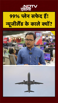 Why Planes Are White: लेकिन ये Airline उड़ाती है Black Jets!