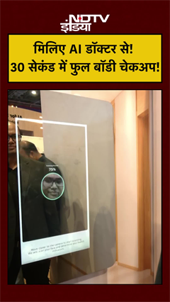 मिलिए AI डॉक्टर से 30 सेकंड में फुल बॉडी चेकअप! बिना खून दिए सारी रिपोर्ट्स फोन पर! #AIHealth