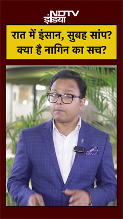 Auraiya में लड़की बनी Ichhadhari Nagin? बिस्तर पर मिली Snake Skin!