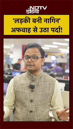 Auraiya Snake Girl का सच आया सामने! Nagin नहीं, Instagram पर मिली दुल्हन! #Viral