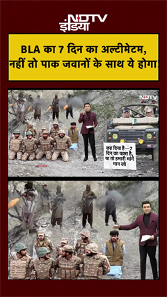 Syed Suhail | BLA का 7 दिन का अल्टीमेटम, नहीं तो पाक जवानों के साथ ये होगा! #shorts #pakistan #bla