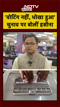 Bangladesh Election 2026: Sheikh Hasina का बड़ा धमाका: Yunus को बोला Killer! चुनाव फर्जी?