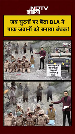 Syed Suhail | BLA Attack Pak | जब घुटनों पर बैठा BLA ने पाक जवानों को बनाया बंधक!#shorts #pakistan