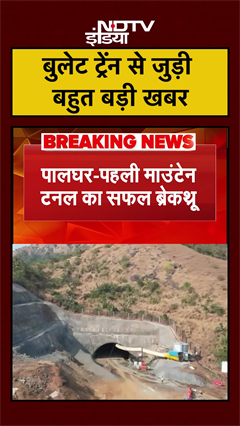 बुलेट ट्रेंन से जुड़ी बहुत बड़ी खबर | Palghar Bullet Train #shorts #ytshorts