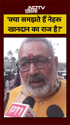Ravneet Bittu से विवाद के बाद Rahul Gandhi से क्या कह गए Giriraj Singh? | #shorts