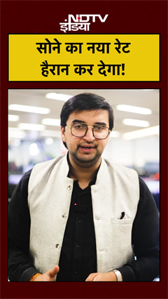 Gold Silver Rate Today: सोने का नया रेट हैरान कर देगा! #shorts #gold #silver #reels #topnews