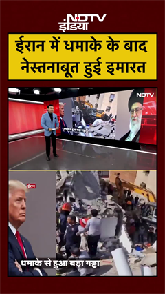 Syed Suhail | ईरान में धमाके के बाद नेस्तनाबूत हुई इमारत | Bharat Ki Baat Batata Hoon | Iran Vs US