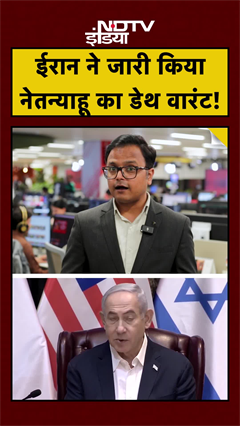 Iran ने दी Netanyahu को धमकी, Mossad Chief का नाम भी 'Hit List' में शामिल