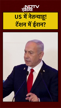 Iran का US को Warning: Netanyahu की न सुनें! Nuclear Deal पर संकट?