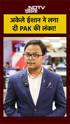 India vs Pakistan Match: Ishan Kishan ने कैसे Pakistan को अकेले हराया?