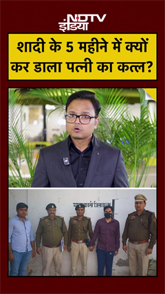 Valentine Day Horror: Character पर शक, CA Husband ने 5 Month Pregnant Wife को मारा