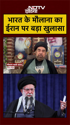 Iran Attacks on Israel: भारत के मौलाना का ईरान पर बड़ा खुलासा | Maulana Kalbe Jawad #shorts