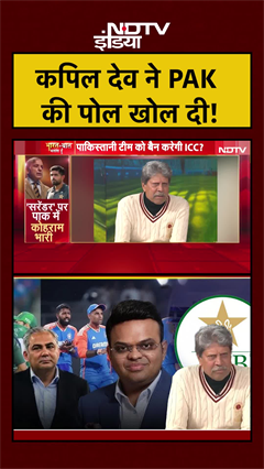 Kapil Dev ने PAK की पोल खोल दी! | T20 WC IND VS PAK | #shorts #cricket #ytshorts
