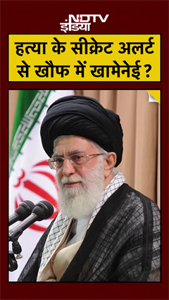 Ayatollah Khamenei का Assassination Plan? Iran को US Strikes का खौफ! #Shorts