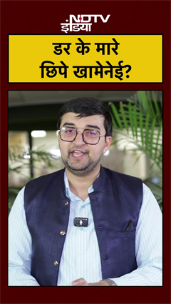 Iran Attack on Israel: डर के मारे छिपे खामेनेई? #khamenei #trump #netanyahu #shorts