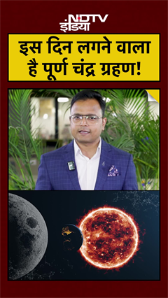 Total Lunar Eclipse 2026: इस दिन आसमान में दिखेगा खतरनाक Blood Moon!