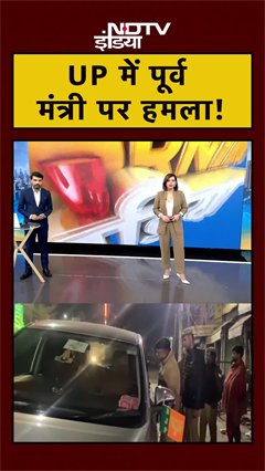 Hapur: पूर्व मंत्री Madan Chouhan का आरोप..गाड़ी पर हमला, जान लेने की कोशिश | UP News | #shorts