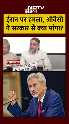 Iran Attacks on Israel: ईरान पर हमला, ओवैसी ने सरकार से क्या मांगा? #trump #america #shorts #owaisi