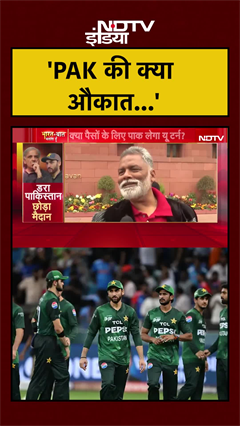 Video: Syed Suhail | T20 WC: 'PAK की क्या औकात...' | Pappu Yadav | Ind Vs Pak | #shorts #viral