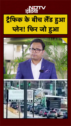 Highway पर Plane की Crash Landing: US में खौफनाक मंजर #Shorts