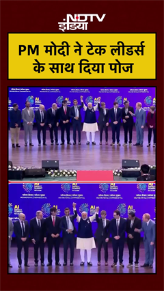 Video: PM Modi ने टेक लीडर्स के साथ दिया पोज | India AI Impact Summit 2026 | #shorts #ytshorts