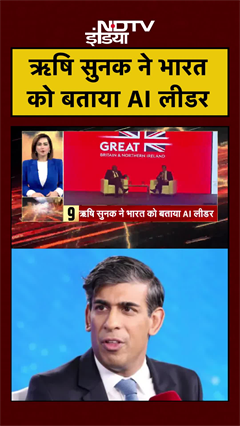 Rishi Sunak ने भारत को बताया AI लीडर |  India AI Impact Summit 2026 | #viralnews #shorts #pmmodi