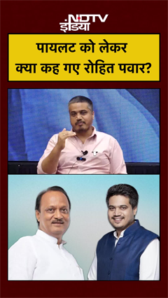 Ajit Pawar का प्लेन उड़ाने वाले पायलट पर Rohit Pawar ने लगाया आरोप..हादसे पर क्या बोले?| Plane Crash