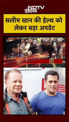 Video: सलीम खान की हेल्थ को लेकर बड़ा अपडेट | Salman Khan Father Salim Khan Health | #salmankhan #shorts