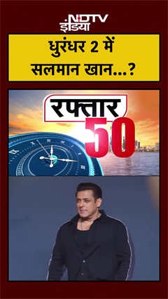 धुरंधर 2 में सलमान खान...? | Dhurandhar 2 Movie | Salman Khan | Ranveer Singh | Yami Gautam #shorts