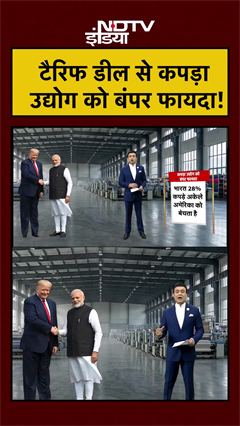 Syed Suhail | Bharat ki Baat | India US Trade Deal: टैरिफ डील से कपड़ा उद्योग को बंपर फायदा!