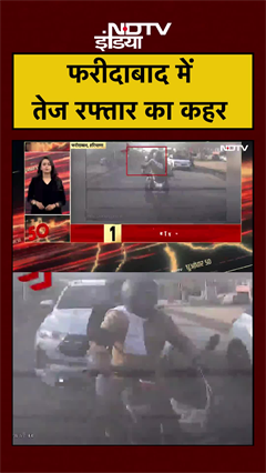 Faridabad में तेज रफ्तार का कहर | Haryana News | #shorts #ytshorts