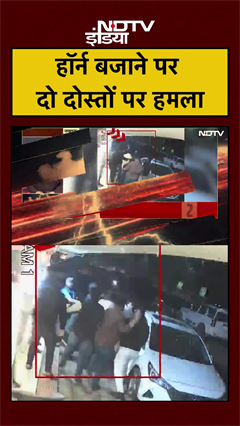 हॉर्न बजाने पर दो दोस्तों पर हमला | UP News | Lucknow News | #shorts #ytshorts