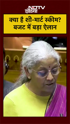 Budget 2026 में महिलाओं के लिए SHE-Marts का बड़ा ऐलान