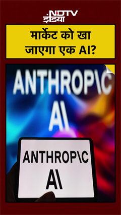 Anthropic | America | Share Market | एक AI ने कैसे मचाया हाहाकार? 26 हजार अरब रुपये डूब गए!
