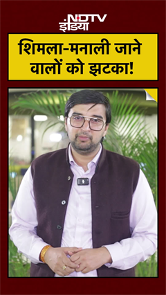 Himachal Toll Tax New Rules: Shimla-Manali जाने वालों को झटका!