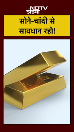 Gold Silver Rate Explained: सोने-चांदी से सावधान रहो! #trump #shorts #reels