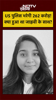 US Police देगी 262 Crore: Indian Student Jaahnavi की मौत पर हुआ अब तक का सबसे बड़ा फैसला