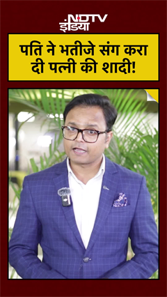 Chachi-Bhatije Ki Marriage: Baghpat में पति ने खुद कराई अपनी Wife की शादी! #Shorts