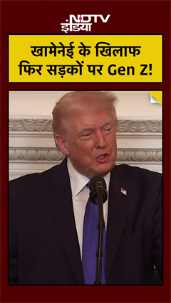 Iran Protests: Khamenei के खिलाफ Gen Z का बड़ा हल्ला बोल