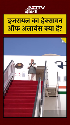 PM Modi in Israel: Israel's Secret Hexagon में India क्यों बना सबसे अहम?