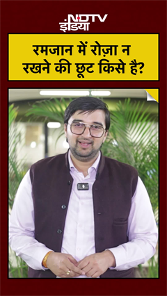 Ramadan 2026 | Ramzan | Roza Rules | रमजान में रोज़ा ने रखने की छूट किसे है? #shorts | Aseem Sharma